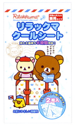 サンエックス　リラックマ「ボンジュール」シリーズ クールシート　DG-23701
