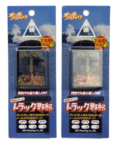 メールブロック　東映シリーズ