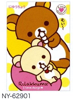 サンエックス　リラックマ「I Love gyu」シリーズ 自由帳