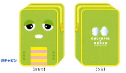 サカモト　ガチャピン×ムック　ポーチ小