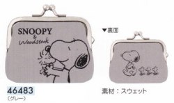 スヌーピー　ミニがまぐちコインケース　