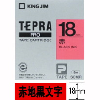【30％オフ！】テプラPROテープ　カラーラベル(パステル）　18mm幅　SC18