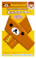 サンエックス　リラックマ「フェイスシリーズ」 ネッククーラー