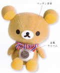 サンエックス　リラックマ　「リラックマファクトリー」シリーズ　ペーパーウェイトぬいぐるみ　MP-77501
