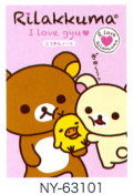 サンエックス　リラックマ「I Love gyu」シリーズ 交換ノート