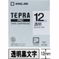 【30％オフ！】テプラPROテープ　透明ラベル　12mm幅　ST12