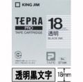 【30％オフ！】テプラPROテープ　透明ラベル　18mm幅　ST18