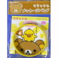 リラックマ　メッセージバンド