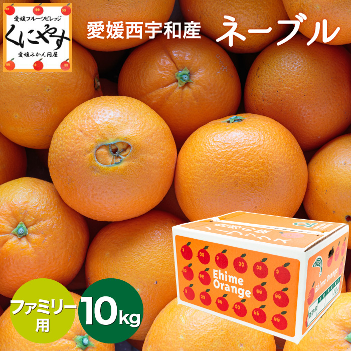ファミリーネーブル10kg