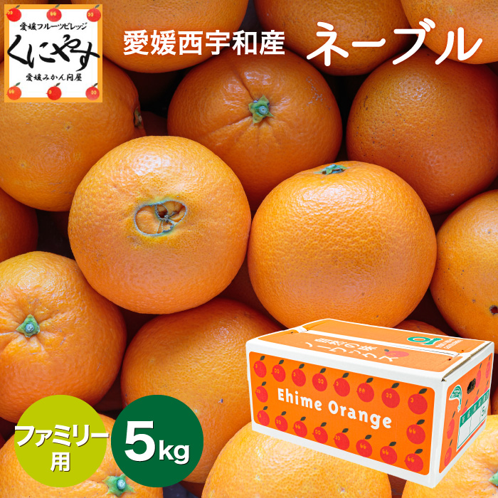 ファミリーネーブル5kg