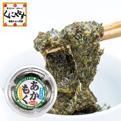 【送料無料】【クール便込み】愛媛県産 湯通しアカモク100g×6パック「アカモク100×6」