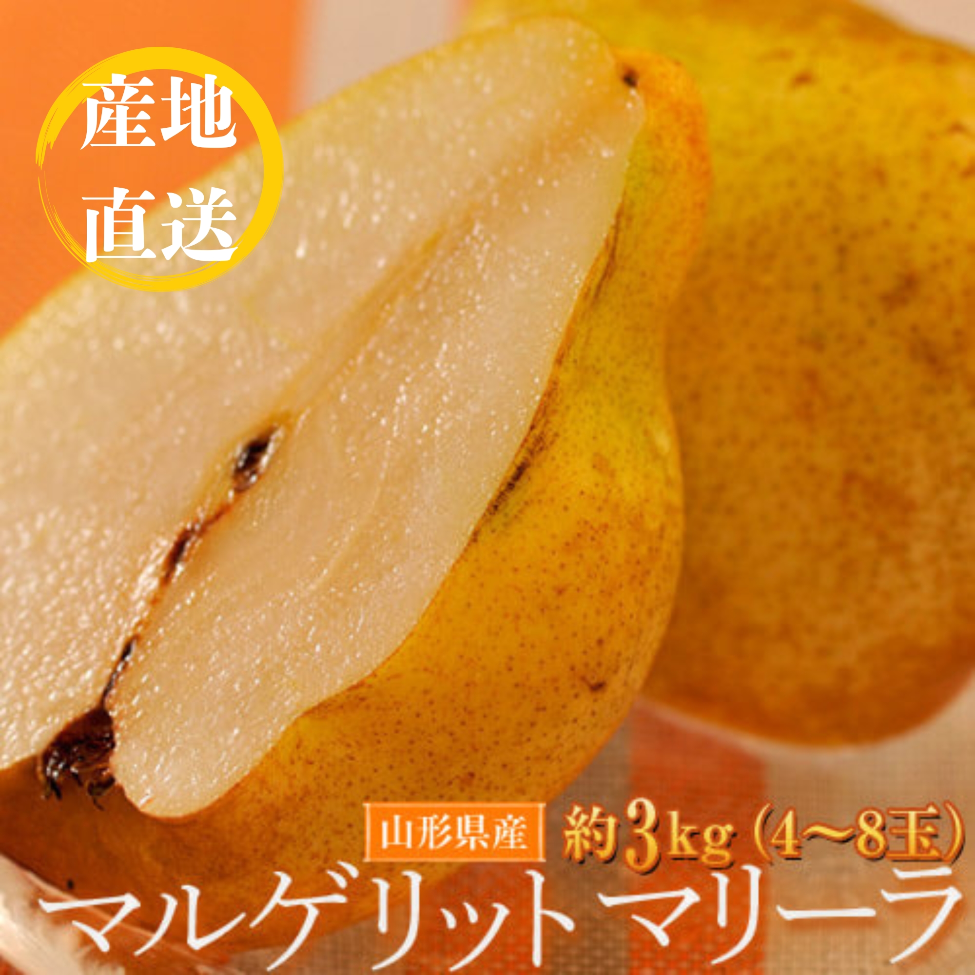マルゲリット