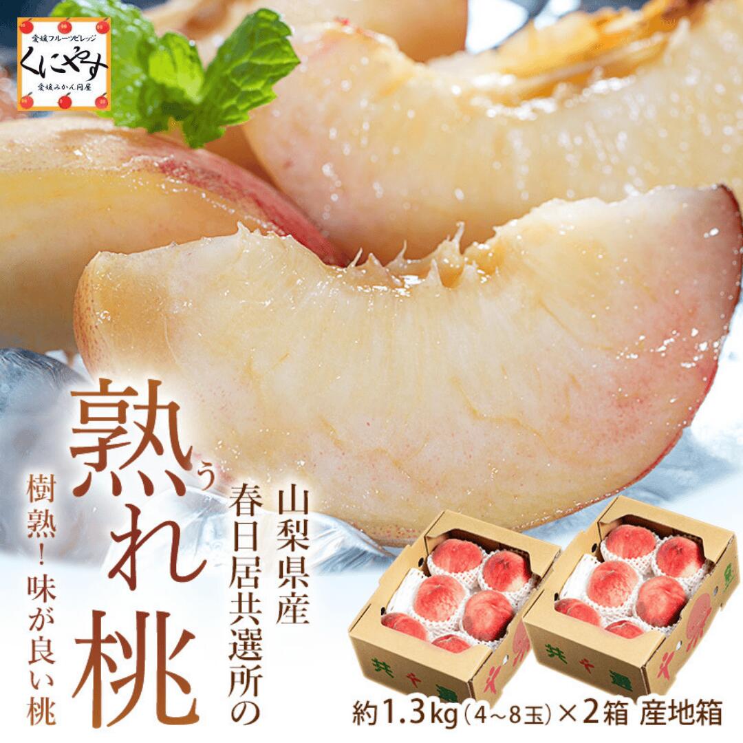 熟れ桃