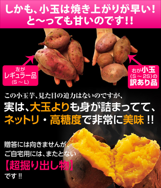 訳あり安納紅芋