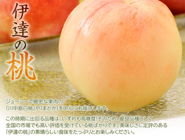 黄桃白桃セット
