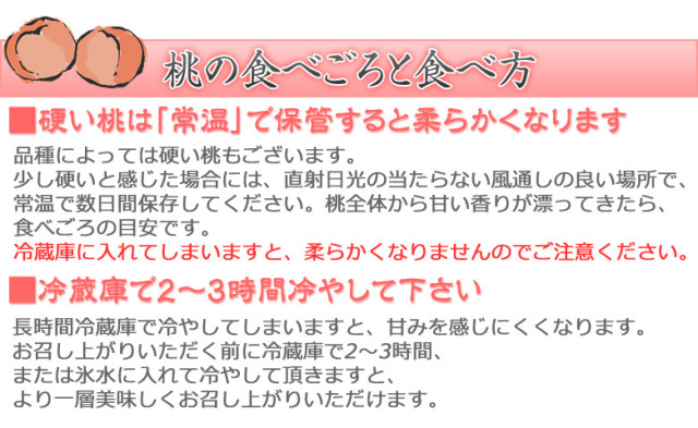 黄桃白桃セット