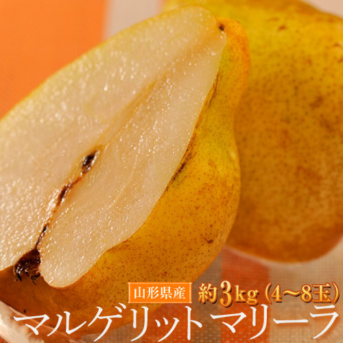 マルゲリット