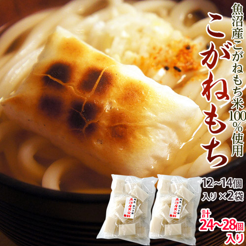 こがねもち