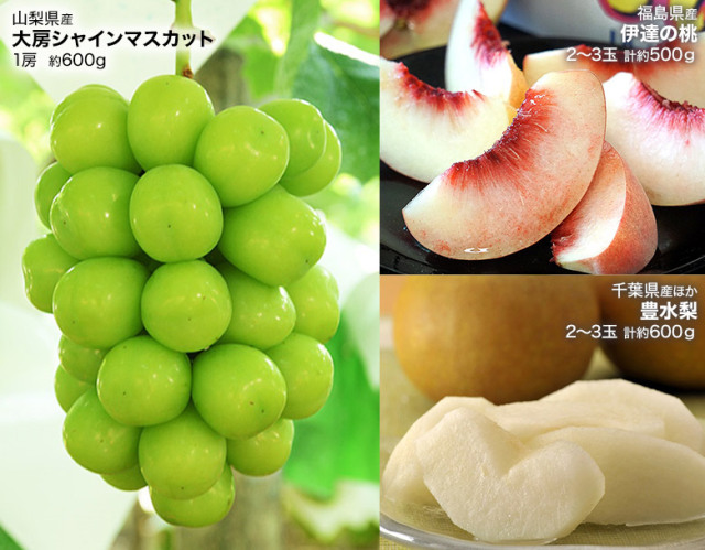 旬の果物3種セット
