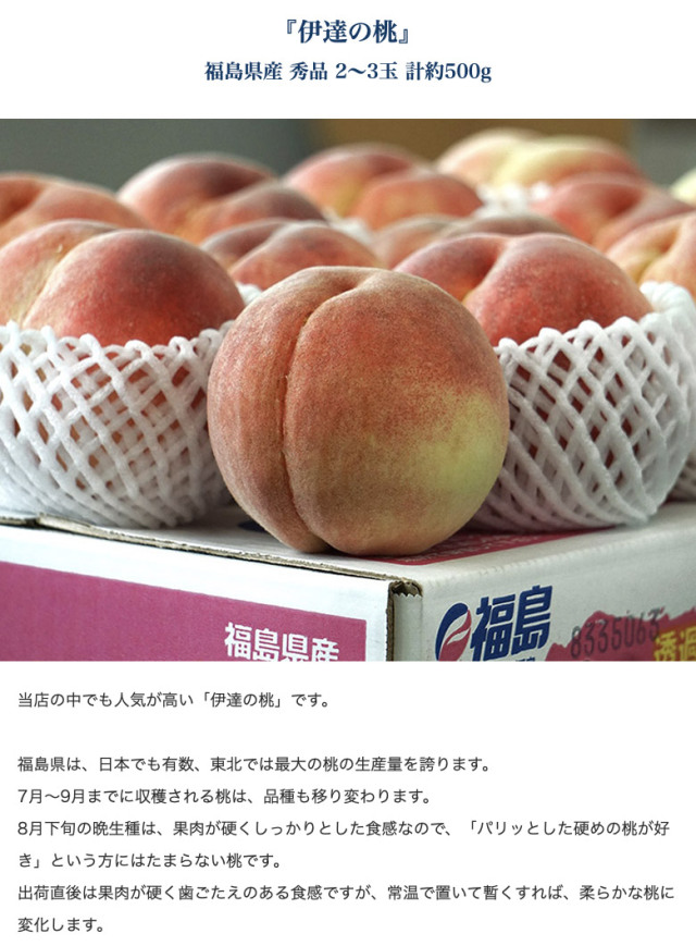 旬の果物3種セット