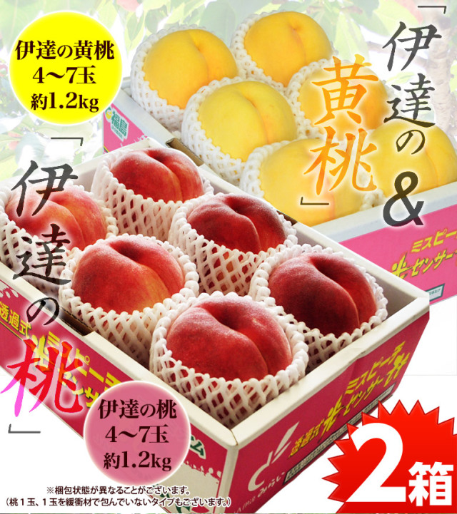 黄桃白桃セット