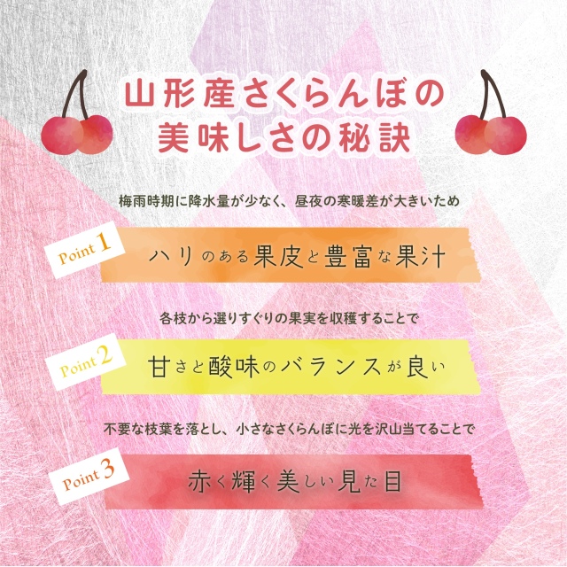 鮮やかな紅色のさくらんぼ「紅秀峰」を山形県より産地直送でお届け