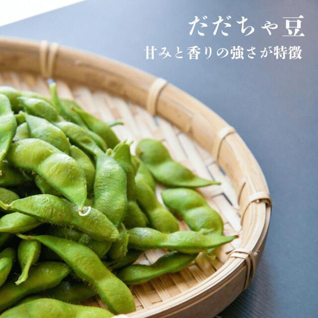 だだちゃ豆
