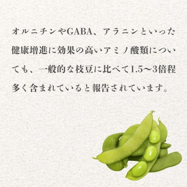 だだちゃ豆