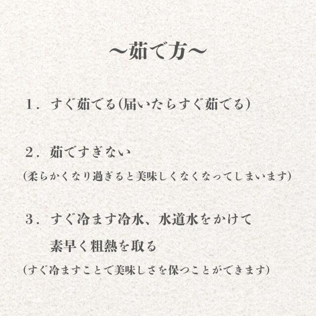 だだちゃ豆