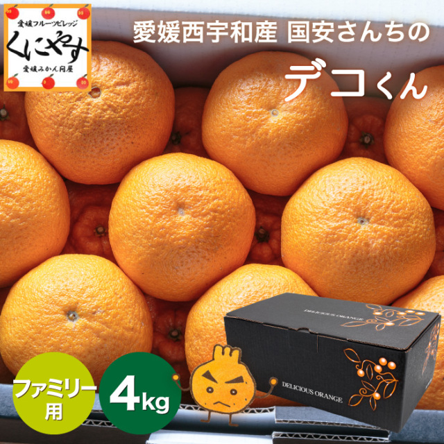 特徴的なヘタの部分の出っ張りのあるデコくんは甘みと酸味のバランスが