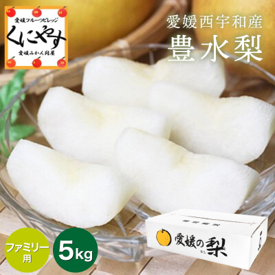 豊水
