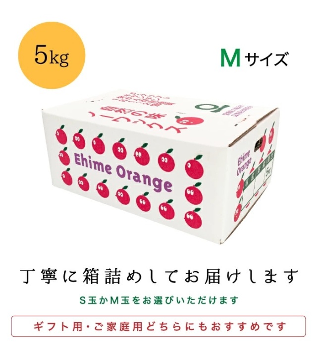 ファミリー5kgM箱