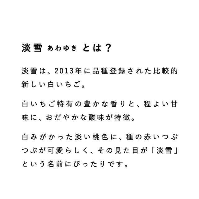 淡雪