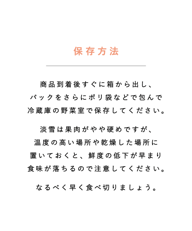 淡雪