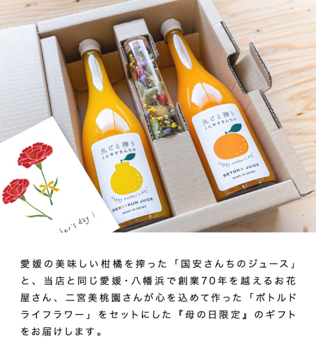 ☆ 母の日 ギフト 予約受付中！☆創業85年 愛媛みかん の老舗☆【送料