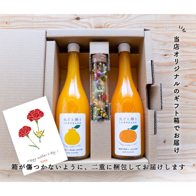 ☆ 母の日 ギフト 予約受付中！☆創業85年 愛媛みかん の老舗☆【送料