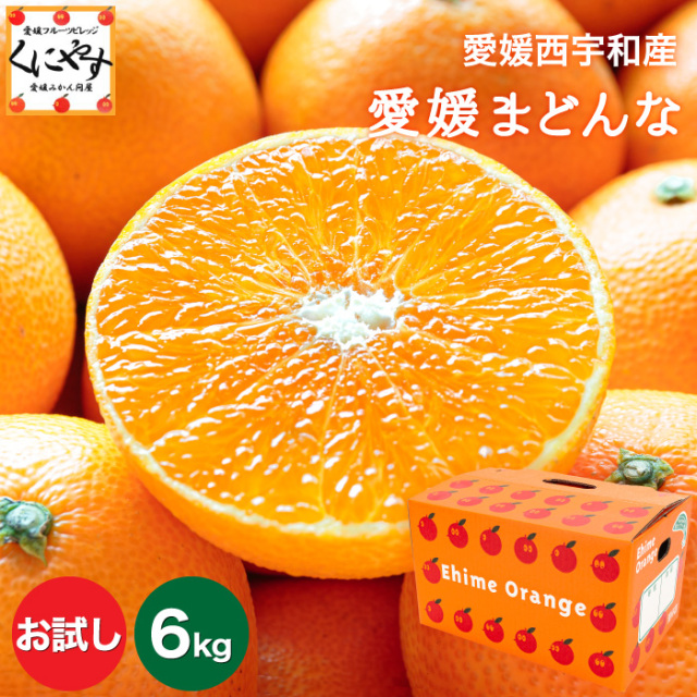 愛媛県産みかん 家庭用 まどんなちゃん 箱込6kg 柑橘 ミカン マドンナ 果物 Amazon.co.jp: 紅まどんな 紅マドンナ ギフト お歳暮 みかん