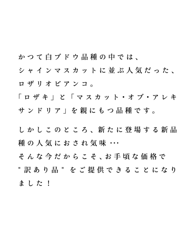 ロザリオビアンコ