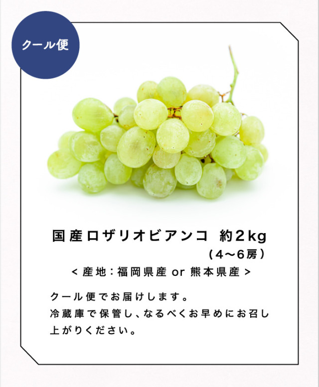 ロザリオビアンコ