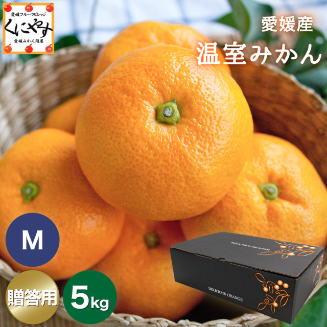 温室みかん