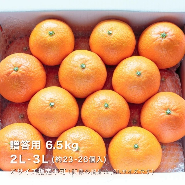 贈答まどんな6.5kgイメージ