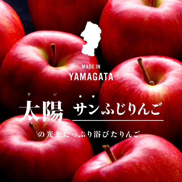 サンふじ・ラフランスセット