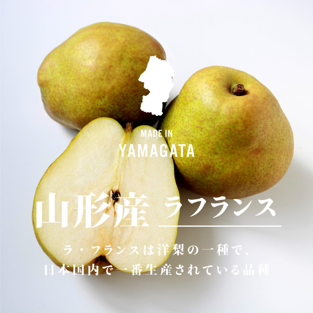 ラフランス15キロ・りんご15キロ りんごの人気品種「サンふじ」と山形特産のラフランスをお得な