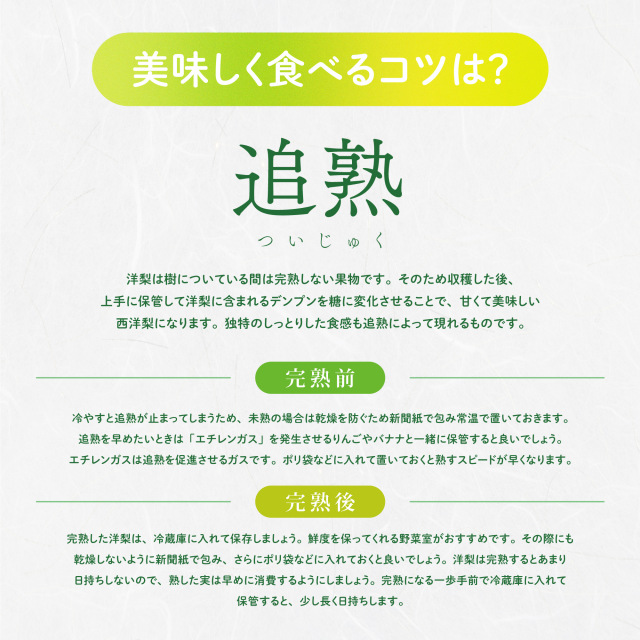 サンふじ・ラフランスセット