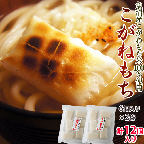 こがねもち