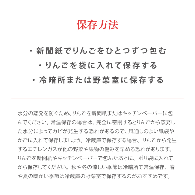 青森産小蜜りんご