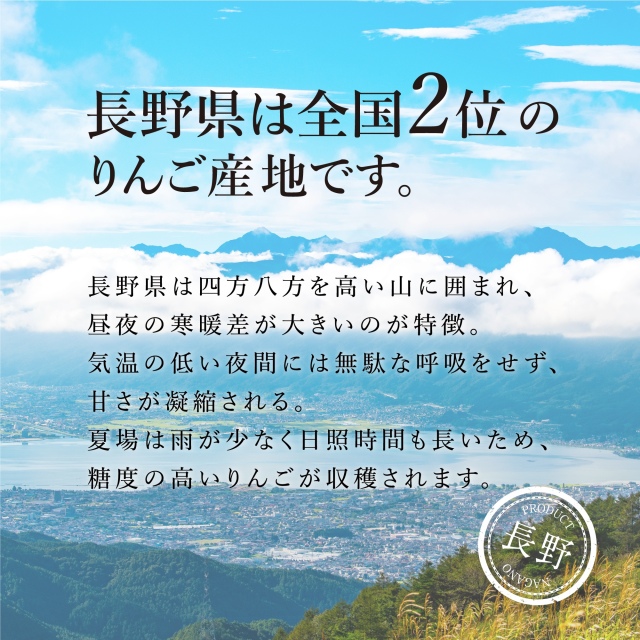 長野産シナノゴールド