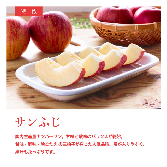 青森産サンふじ