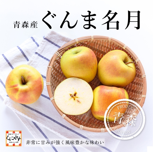 青森と長野の美味しいりんごをお得な食べくらべセットにしてお届けします！