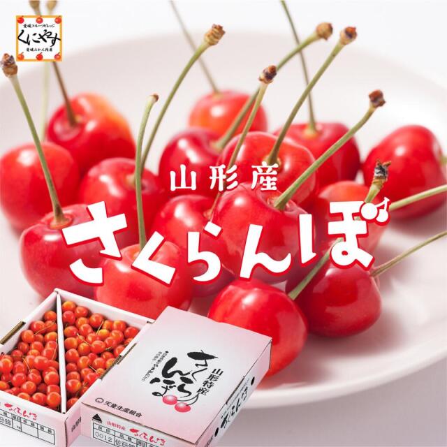 佐藤錦1kg